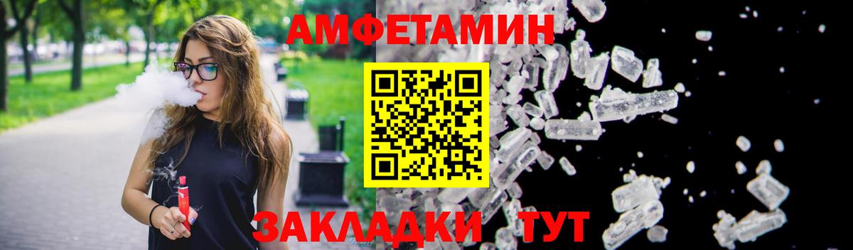 Amphetamine  АМФЕТАМИН 98%  Вход с VPN  Кумертау 