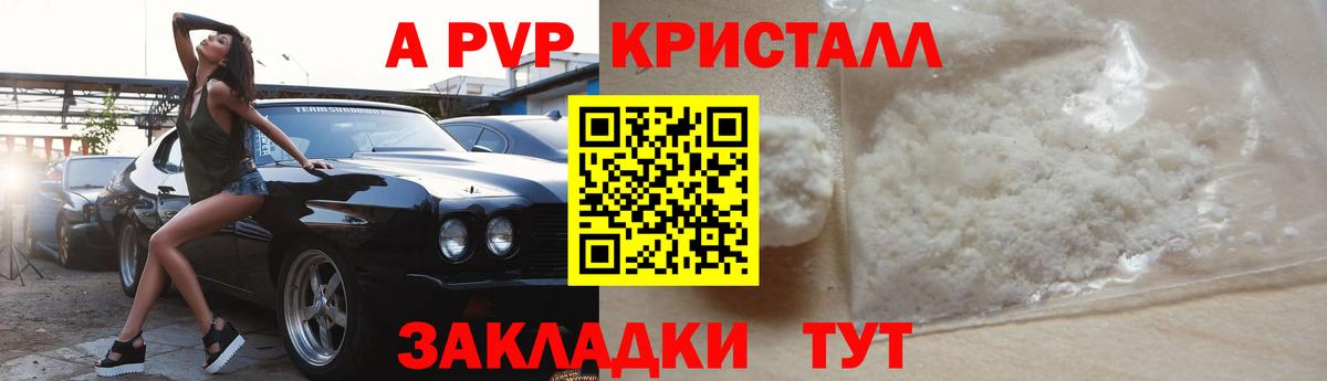 Alpha PVP Crystall  Вход с VPN  Alfa_PVP крисы CK  Кумертау  Alpha PVP кристаллы 