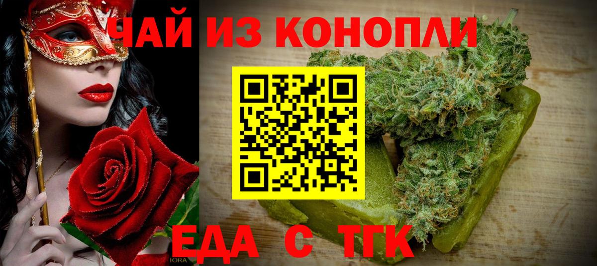 Кумертау  Печенье с ТГК марихуана  Вход с VPN 