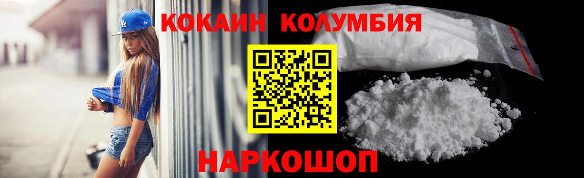 Cocaine 99%  Cocaine Fish Scale  Вход с VPN  Кумертау 