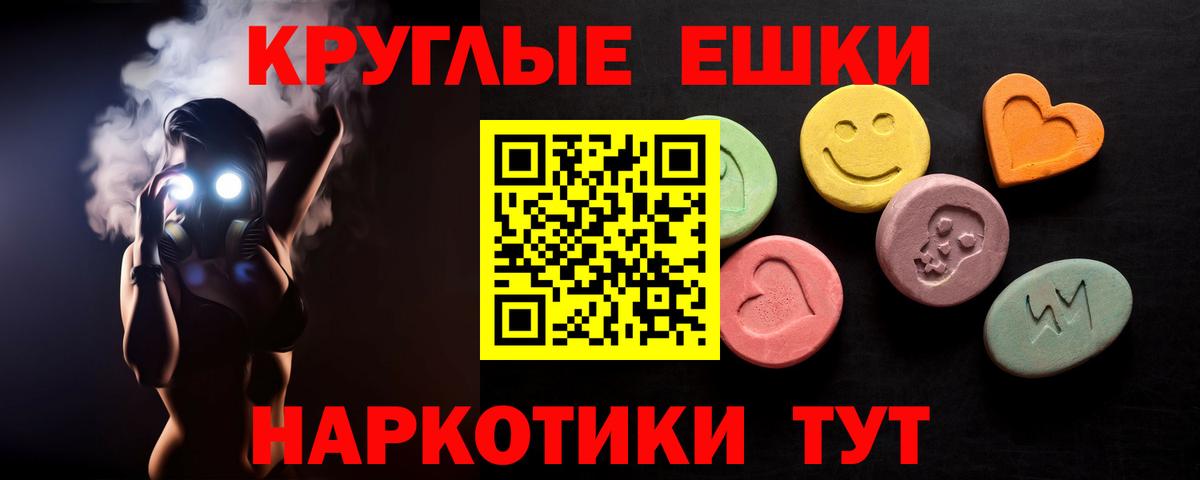 Ecstasy 280мг  кракен зеркало  ЭКСТАЗИ  Экстази круглые  Кумертау  Вход с VPN 