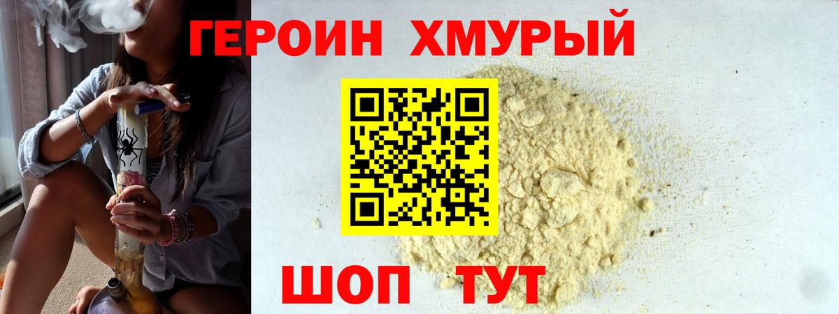 Кумертау  Героин VHQ  Вход с VPN 