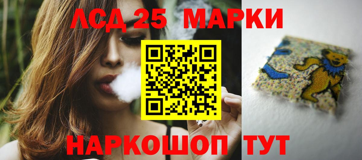 ЛСД экстази кислота  ЛСД экстази кислота  Кумертау  Вход с VPN 