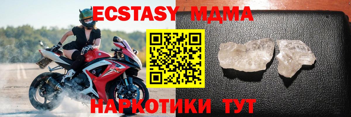 МДМА молли  Вход с VPN  МДМА  Кумертау  MDMA VHQ 