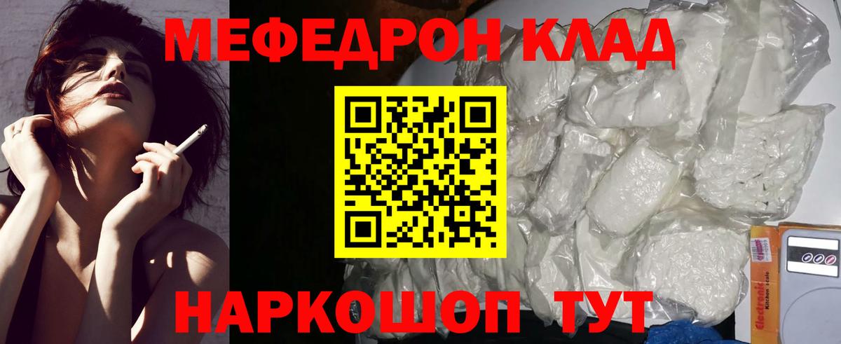 Мефедрон 4 MMC  MEGA сайт  Кумертау  Вход с VPN  МЕФ мука  Мефедрон 