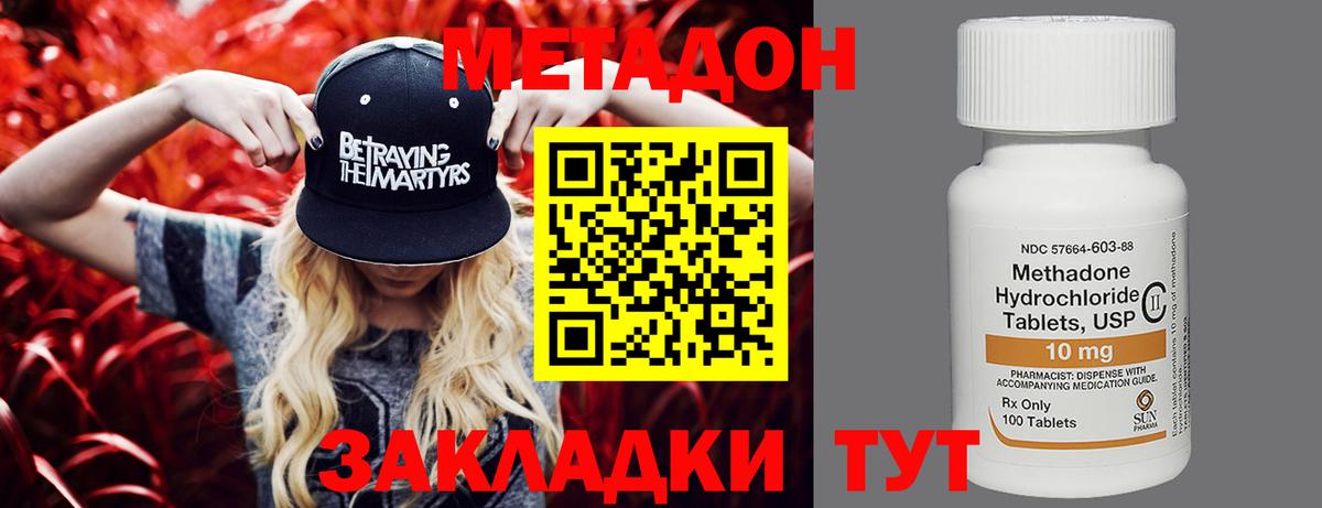 Кумертау  МЕТАДОН VHQ  Вход с VPN 
