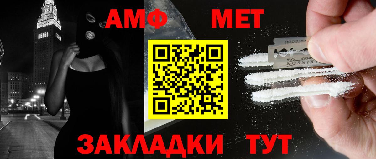 Первитин кристалл Кумертау