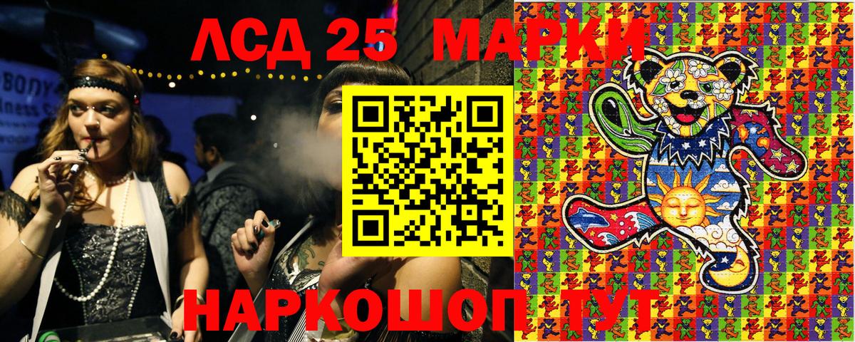 Кумертау  Наркотические марки 1500мкг  Марки NBOMe  Наркотические марки 1500мкг  Вход с VPN 