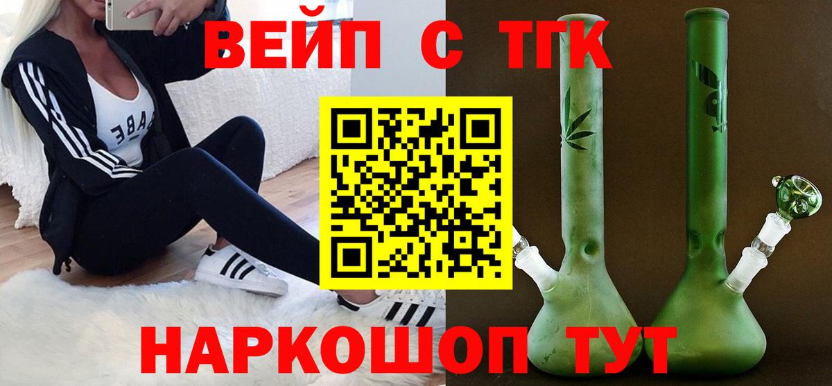 Кумертау  ТГК гашишное масло  ТГК Wax  Вход с VPN 
