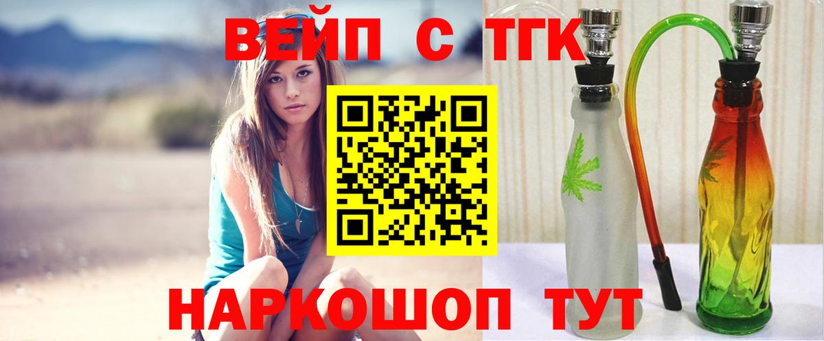 ТГК жижа Кумертау